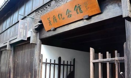 Mao Dun’s Former Residence -wuzhen